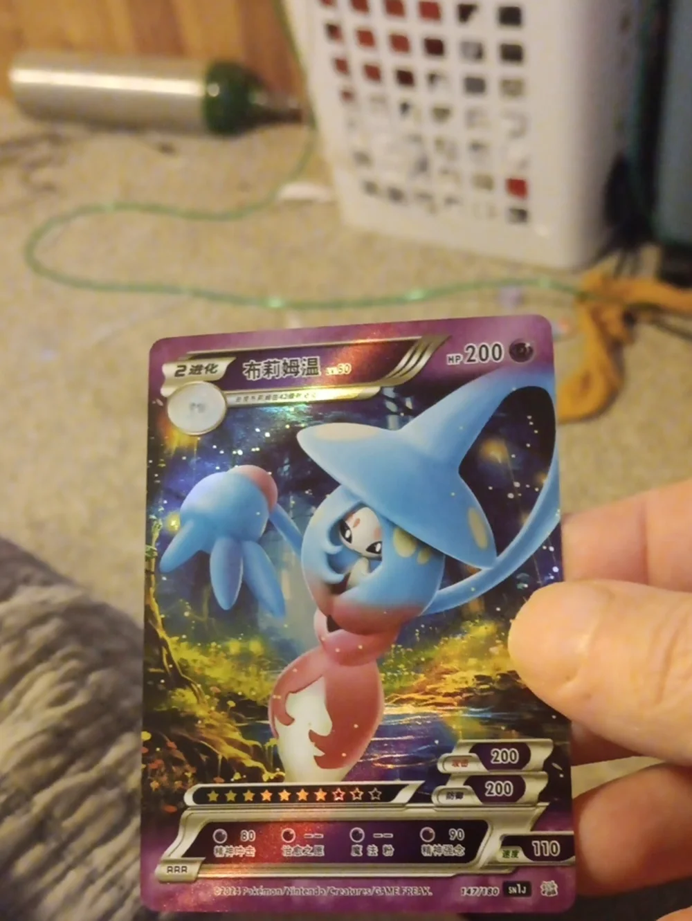 Holo Pokémon Card - Blue & Pink Psychic V Card